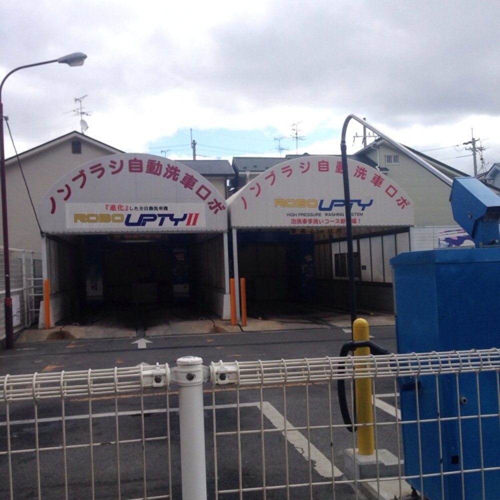 The Best 10 Car Wash near 服部モータース商会 in 四日市市, 三重県 - Yelp