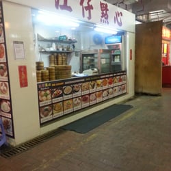 江仔點心