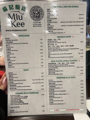 Menu photo 2 Miu Kee Falls Church, VA