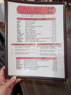Menu photo 8 Great Wall Restaurant San Leandro, CA