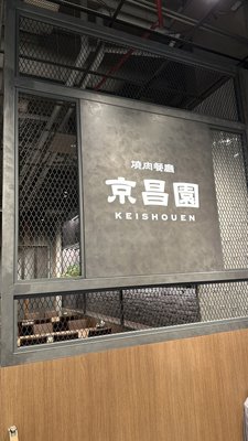 Mitsui Outlet Park by null