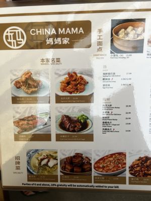 Menu photo 7 China Mama Henderson, NV