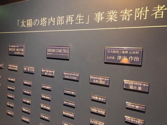 Tower of the Sun by null