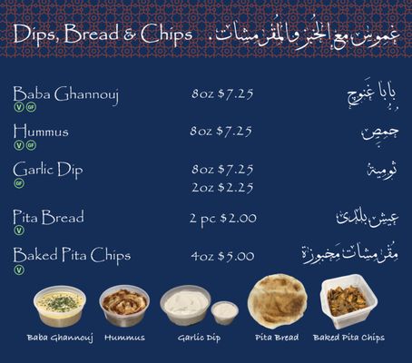 Menu photo 1 Egyptian Koshery Midland, MI