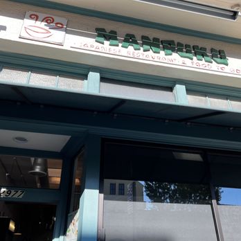 Manpuku - Front of restaurant - Japanese Near Me - Berkeley, California