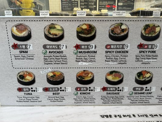 Menu photo 4 The Kimbap Los Angeles, CA Menu photo 4 The Kimbap Los Angeles, CA