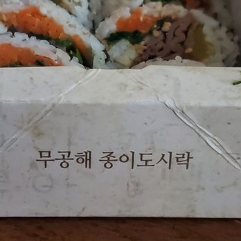 Jeon Ju Hyang - Korean Near Me - Markham, Ontario