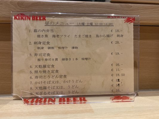 Menu photo 6 Iwase Restaurant Frankfurt, HE Menu photo 6 Iwase Restaurant Frankfurt, HE