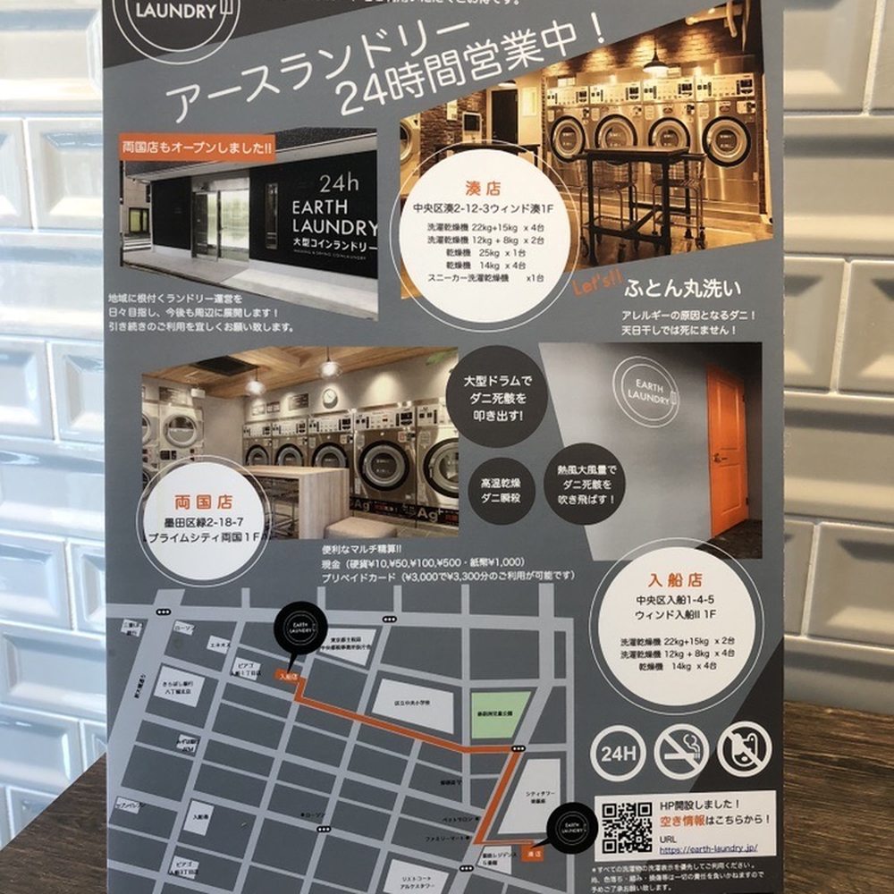 TOP 10 BEST 自助洗衣店 in Meguro, 東京都, Japan - Updated 2026 - Yelp