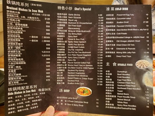 Menu photo 2 900 Du Chuan Gong Flushing, NY