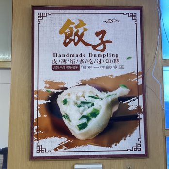 Old Captain Dumpling - Chinese Near Me - Flushing, New York