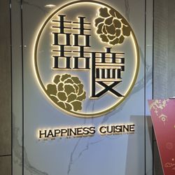 囍慶 - Front entrance