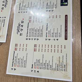 Jinsang Gukbap - Korean Near Me - Queens, New York