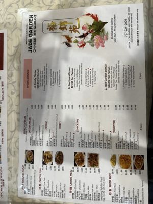 Menu photo 8 Jade Garden Napa, CA