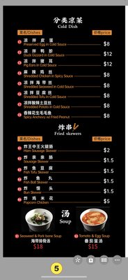 Menu photo 8 Hunan Noodle 湖南嗦粉 Flushing, NY Menu photo 8 Hunan Noodle 湖南嗦粉 Flushing, NY