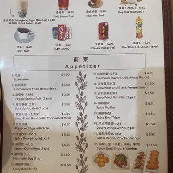 Claypot Kitchen - Drink and appetizer menu - Chinese Near Me - Mesa, Arizona