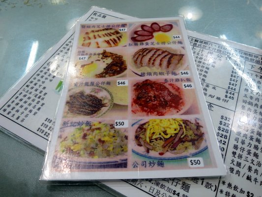 Menu photo 1 新記餐廳 Hong Kong, HK Menu photo 1 新記餐廳 Hong Kong, HK