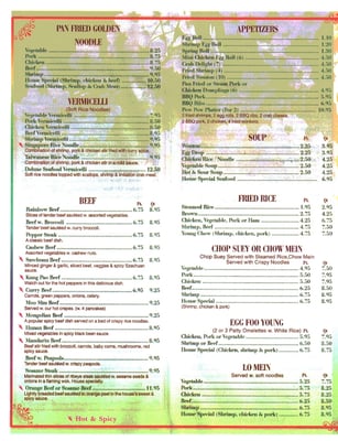 Menu photo 3 China House Flat Rock, MI Menu photo 3 China House Flat Rock, MI