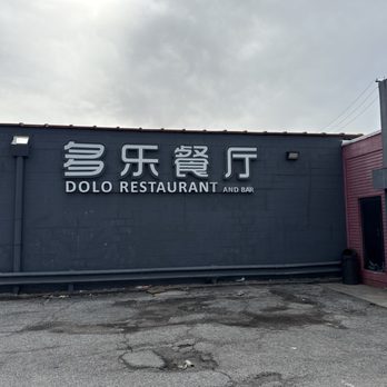 Dolo Restaurant and Bar - 03/21/25 - someplace I've never tried before - Dim Sum Near Me - Chicago, Illinois