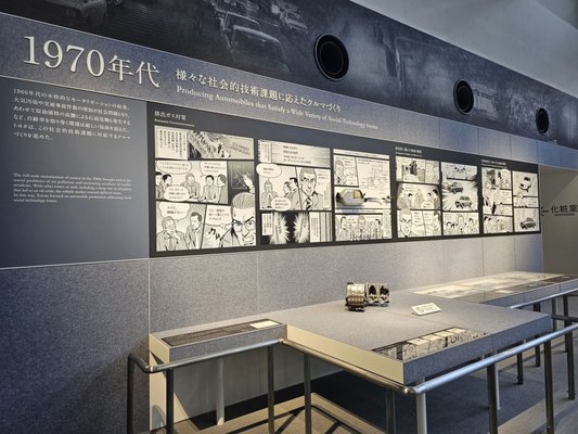 Toyota Commemorative Museum of Industry and Technology by null
