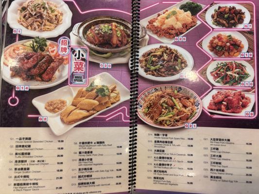 Menu photo 7 HK Macau Bistro II Rowland Heights, CA Menu photo 7 HK Macau Bistro II Rowland Heights, CA