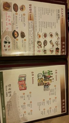 Menu photo 1 Hanguk Galbi Juárez, DIF