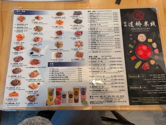 Menu photo 3 Shi Miao Dao Quincy, MA