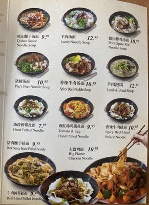 Menu photo 2 Xian Noodle Factory Newington, CT