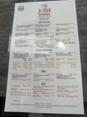 Menu photo 1 Al Tayeb Restaurant Garden City, MI