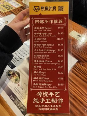 Menu photo 2 Crossing Bridge Rice Noodle Piscataway, NJ Menu photo 2 Crossing Bridge Rice Noodle Piscataway, NJ