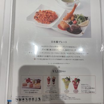 資生堂パーラー 日本橋高島屋店 - Updated December 2025 - 10 Photos