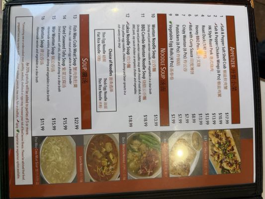 Menu photo 4 Gourmet Asian 888 Las Vegas, NV Menu photo 4 Gourmet Asian 888 Las Vegas, NV