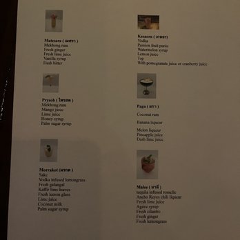 MayRee - Cocktail menu - Thai Near Me - New York, New York MayRee - Cocktail menu - Thai Near Me - New York, New York