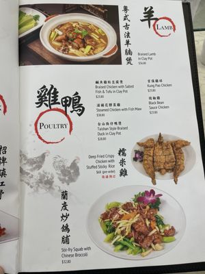 Menu photo 6 Won Kok Millbrae Millbrae, CA