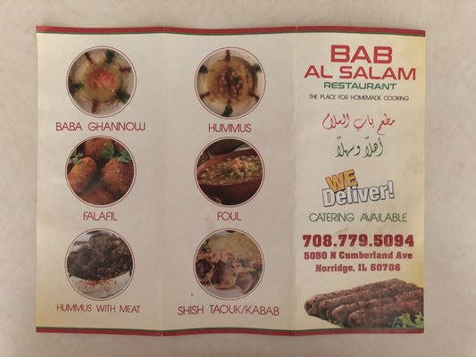 Menu photo 1 Bab Al Salam Norridge, IL Menu photo 1 Bab Al Salam Norridge, IL