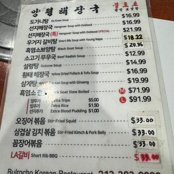 Bulrocho Korean Restaurant - Menu (Aug 2026) - Korean Near Me - Los Angeles, California
