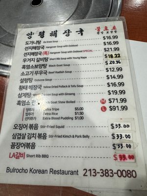 Menu photo 1 Bulrocho Korean Restaurant Los Angeles, CA