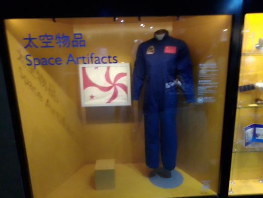 Hong Kong Space Museum by null