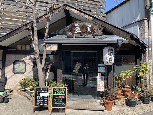 魚夏 Seafood 高松町2594 高松市 香川県 Japan Restaurant Reviews Phone Number