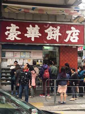 Hoover Cake Shop 豪華餅店 by null