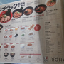 Photo of Ramen Iroha