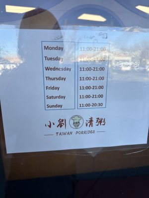 Menu photo 7 Taiwan Porridge - Milpitas Milpitas, CA Menu photo 7 Taiwan Porridge - Milpitas Milpitas, CA