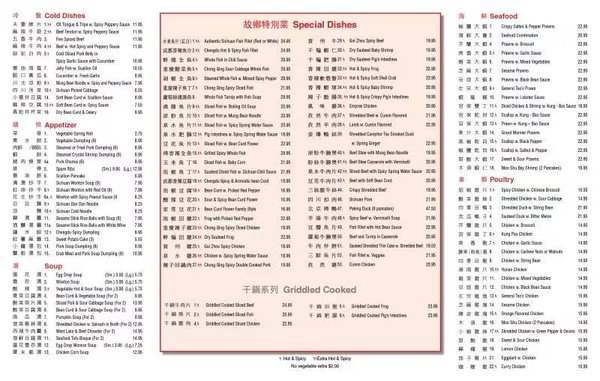 Menu photo 5 Grand Sichuan Eastern New York, NY Menu photo 5 Grand Sichuan Eastern New York, NY