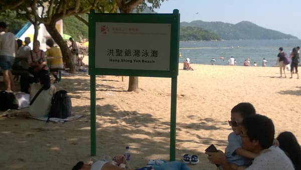 Lamma Power Station Beach by null