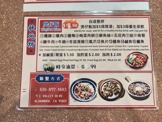 Menu photo 1 Chong Yuen Fong Alhambra, CA Menu photo 1 Chong Yuen Fong Alhambra, CA