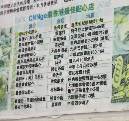 Menu photo 4 新興食家 Hong Kong, HK Menu photo 4 新興食家 Hong Kong, HK