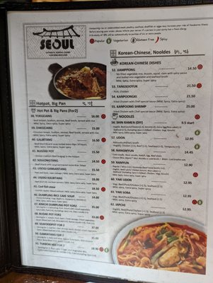 Menu photo 2 Seoul - Boston Boston, MA Menu photo 2 Seoul - Boston Boston, MA