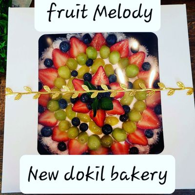 New Dokil Bakery by null