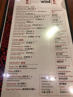 Menu photo 8 EastWind Restaurant Atlantic City, NJ Menu photo 8 EastWind Restaurant Atlantic City, NJ
