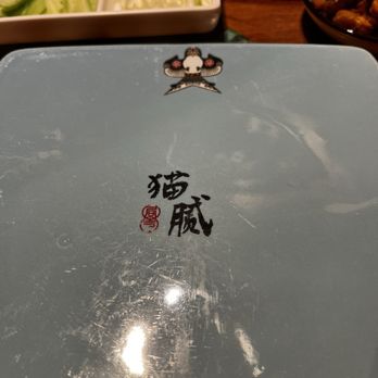 Juqi - Another Beijing slang - Chinese Near Me - Flushing, New York